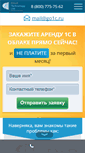 Mobile Screenshot of go1c.ru